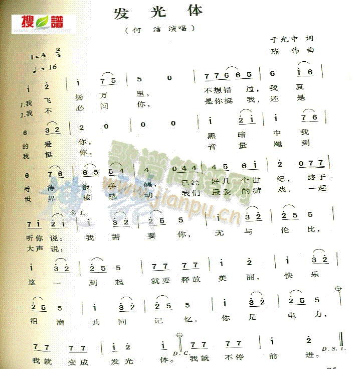 发光体(三字歌谱)1