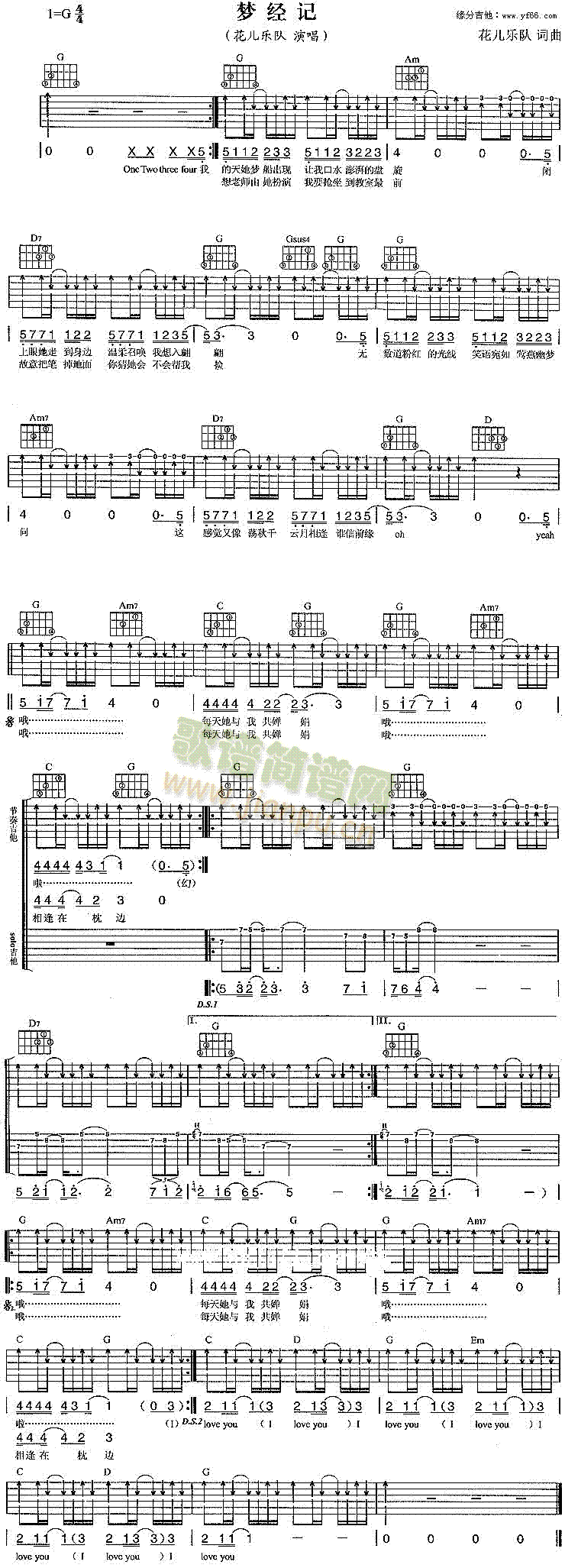 梦经记(三字歌谱)1