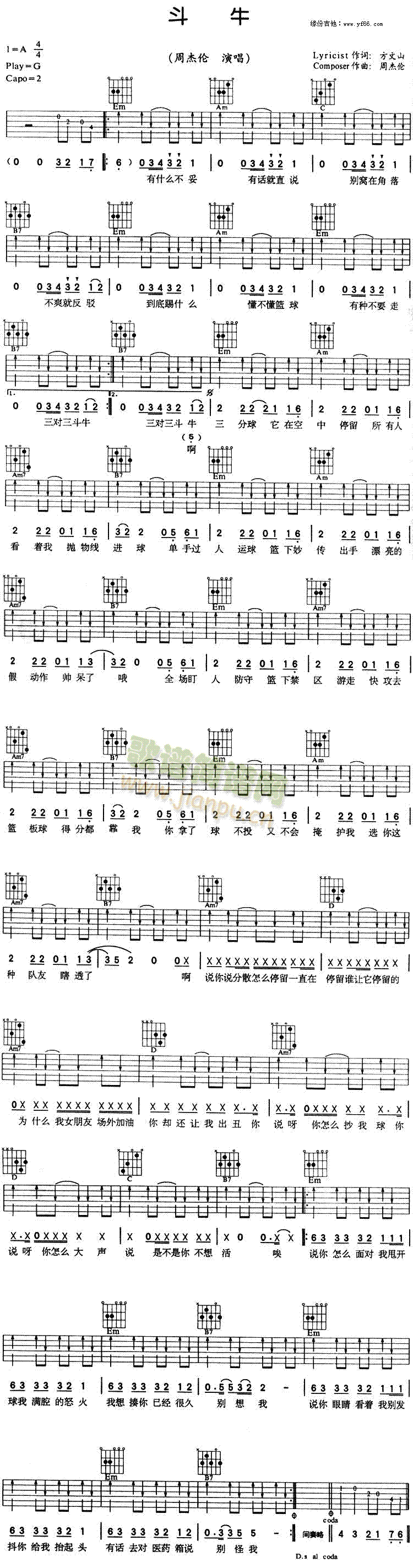 斗牛(二字歌谱)1