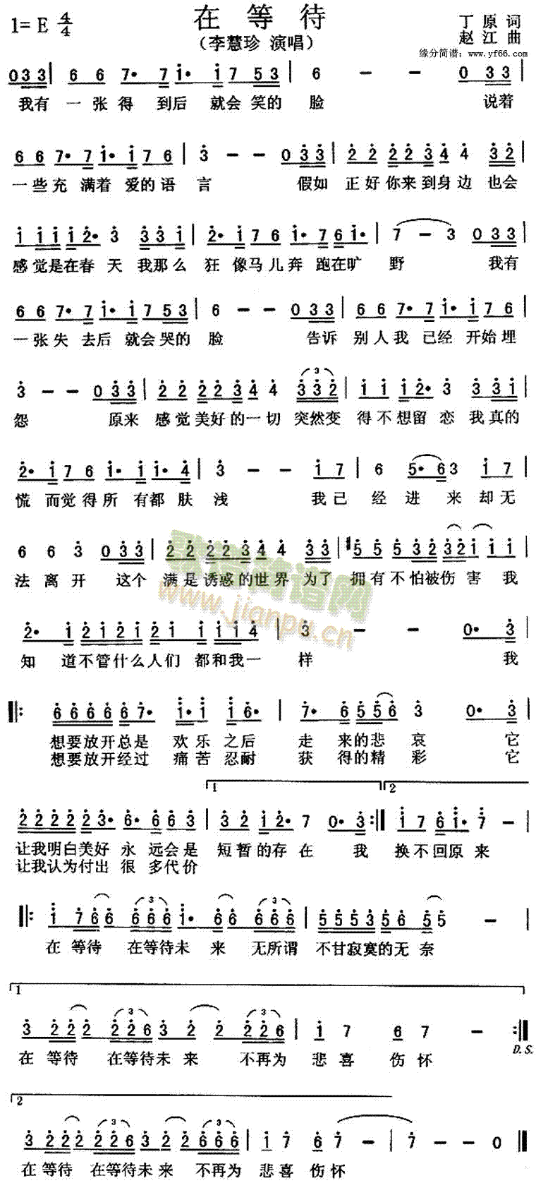 在等待(三字歌谱)1