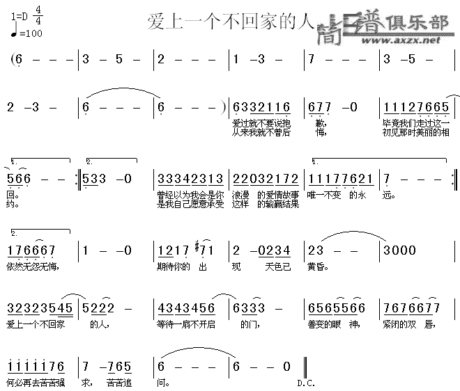 爱上一个不回家的人(九字歌谱)1