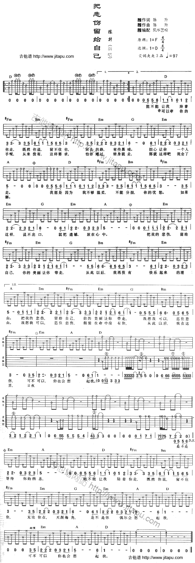 把悲伤留给自己(吉他谱)1