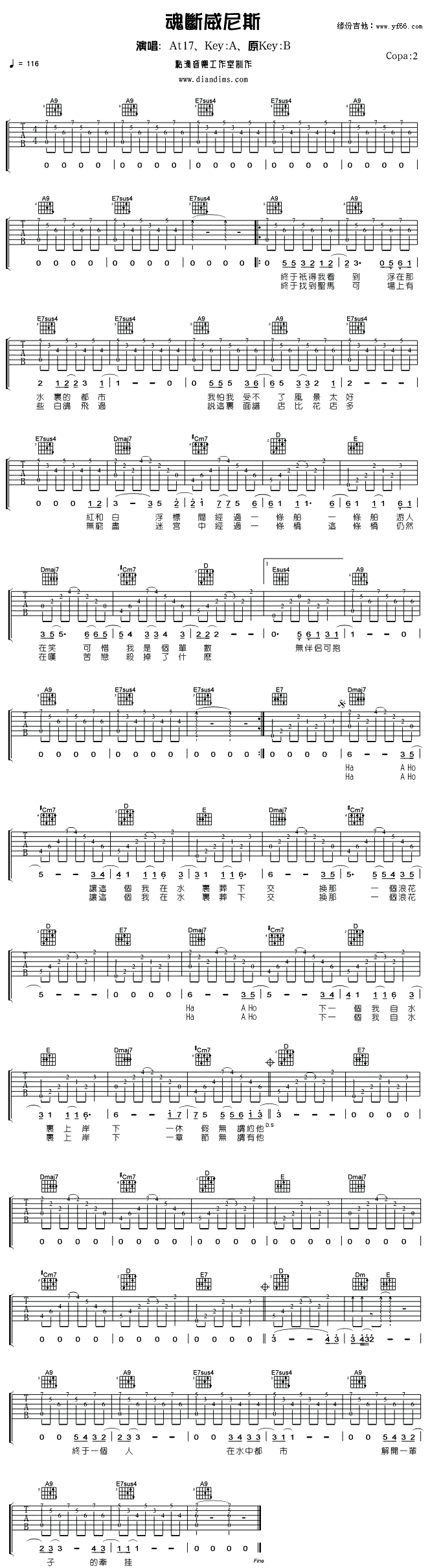 魂断威尼斯(五字歌谱)1