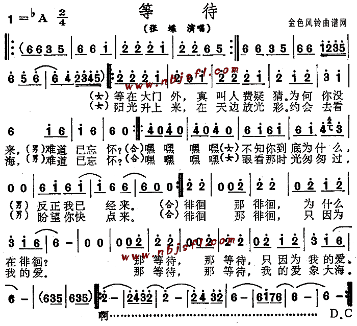 等待(二字歌谱)1