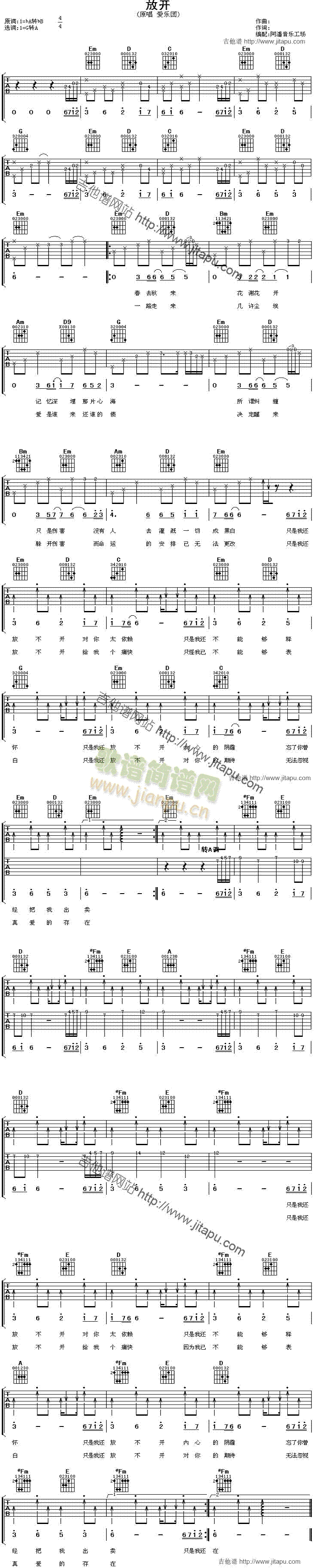 放开(吉他谱)1