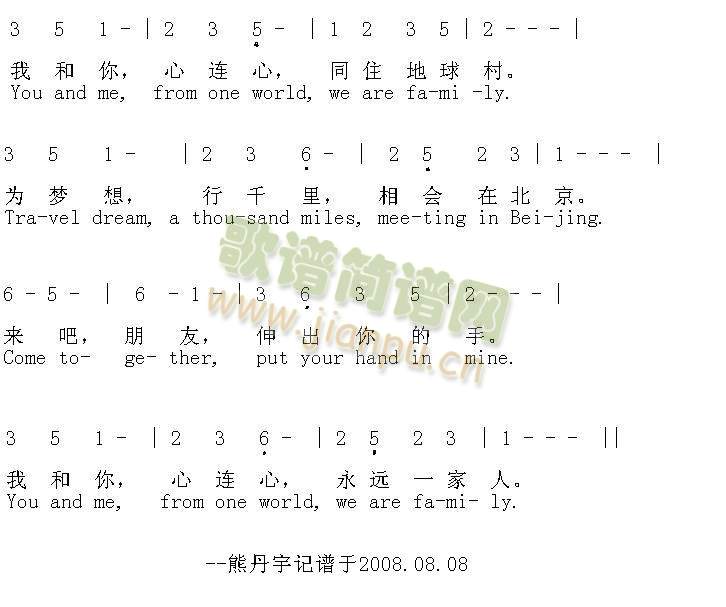 我和你(三字歌谱)1