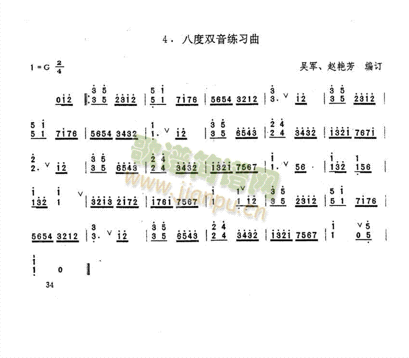 八度双音练习曲A(其他乐谱)1