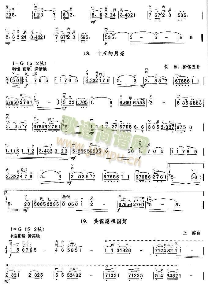 翻身道情.我的祖国.驼铃.牧羊曲.军港之夜.月光啊,月光.十五的月亮.共祝愿祖国好.亲爱的妈妈(二胡谱)5