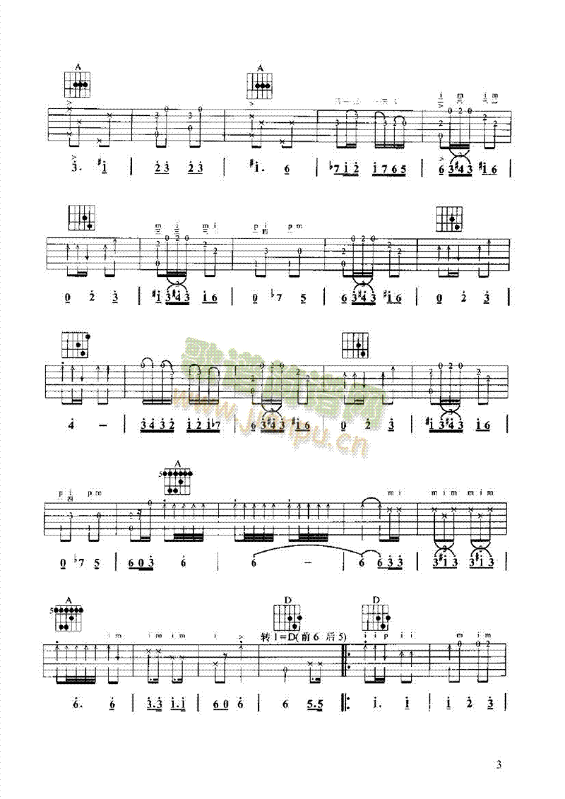 西班牙斗牛士吉他类古典(其他乐谱)3