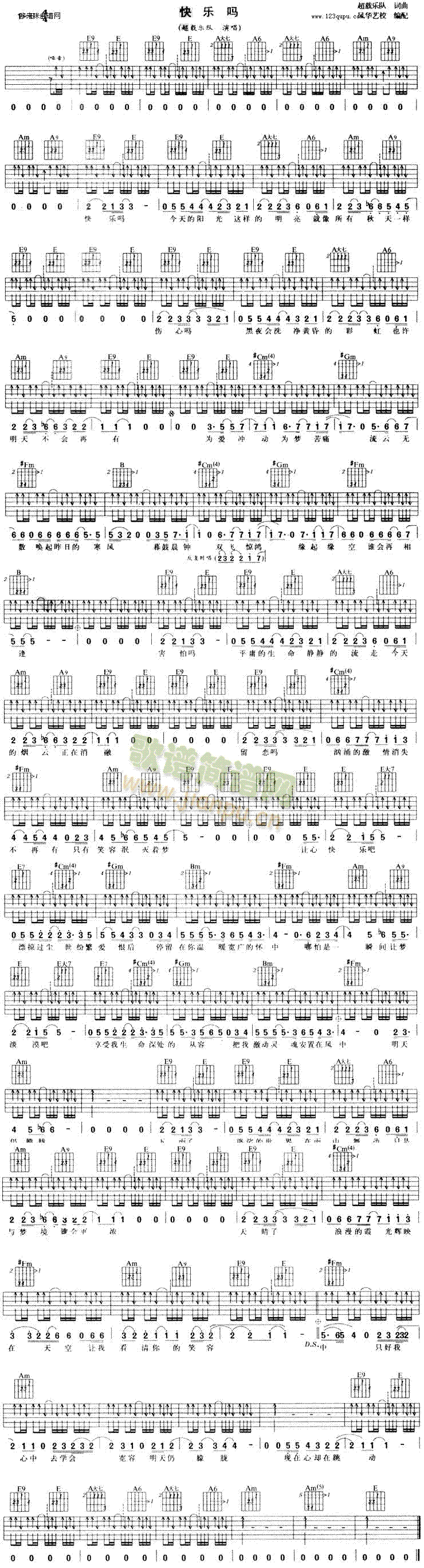 快乐吗(吉他谱)1