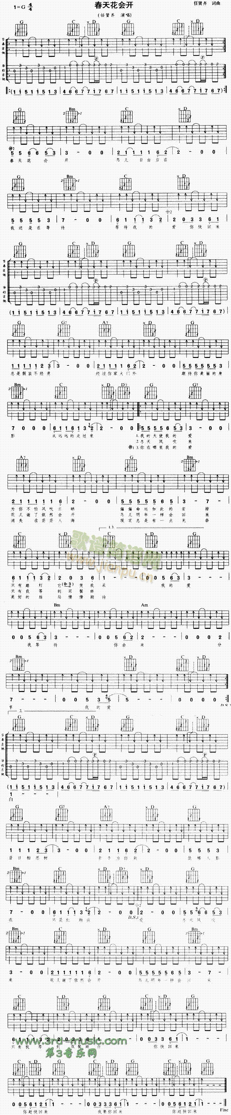 春天花会开(吉他谱)1