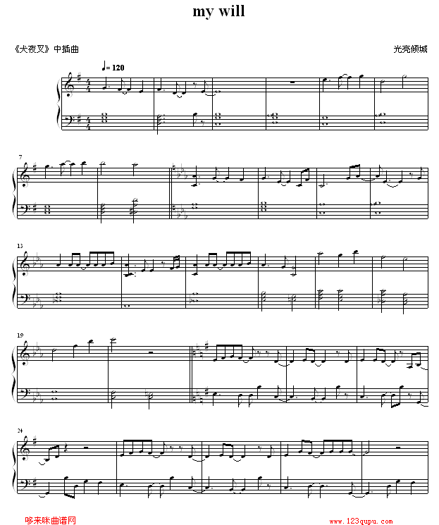 mywill-犬夜叉(钢琴谱)1