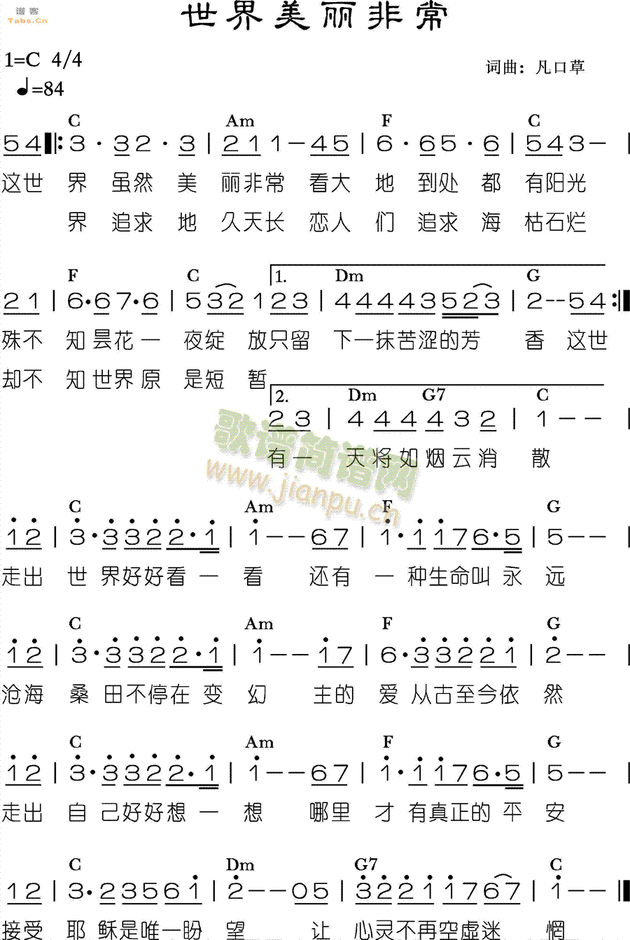 世界美丽非常(六字歌谱)1