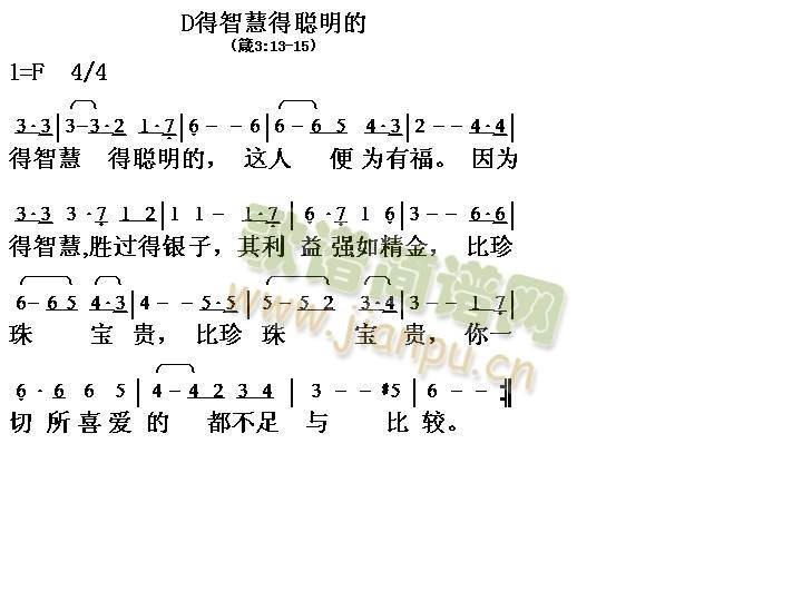 得智慧得聪明的(其他)1