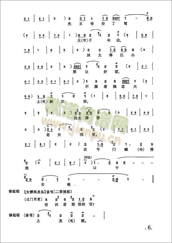 大保国1-7(其他)6