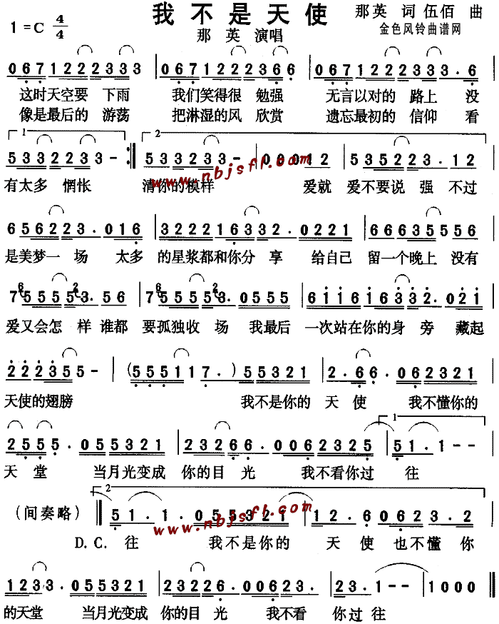 我不是天使(五字歌谱)1