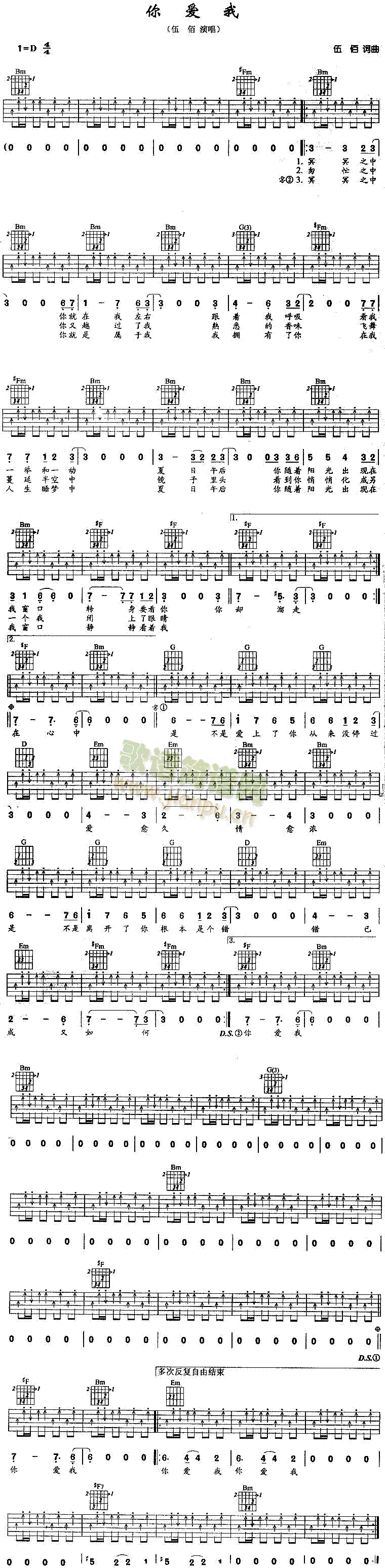 你爱我(吉他谱)1