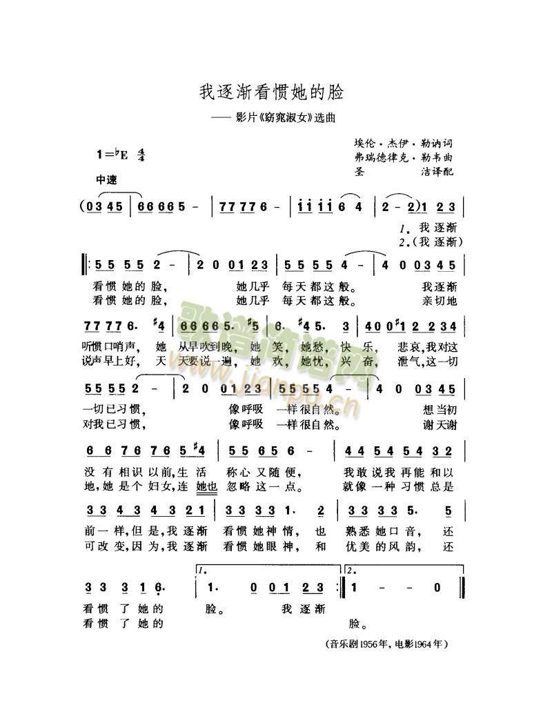 我逐渐看惯她的脸(八字歌谱)1