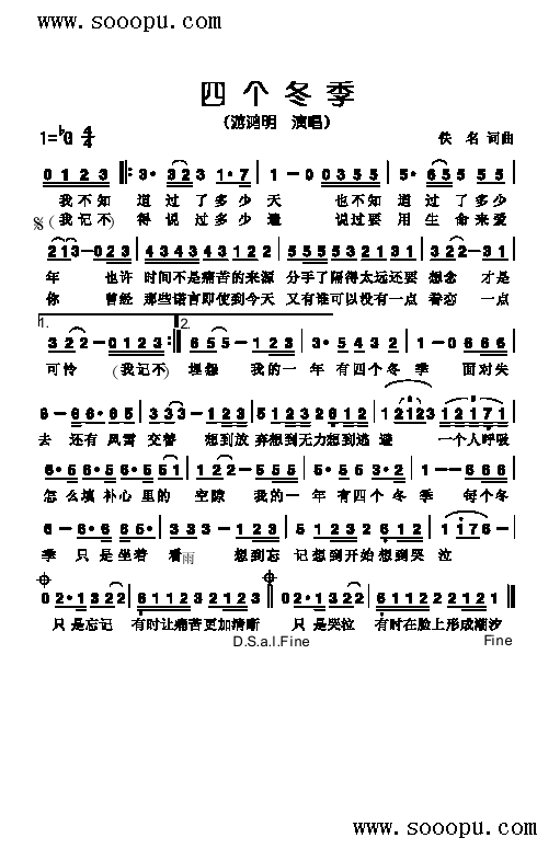 四个冬季歌曲类简谱(其他乐谱)1