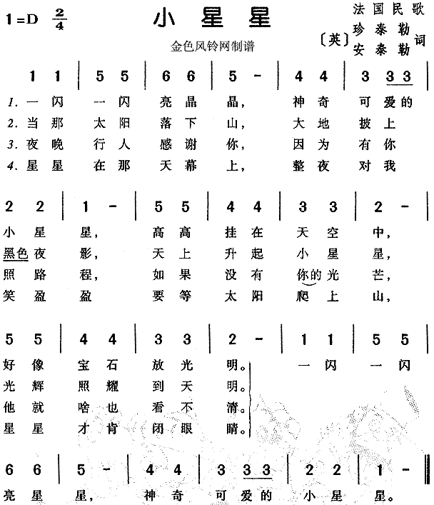 小星星(三字歌谱)1