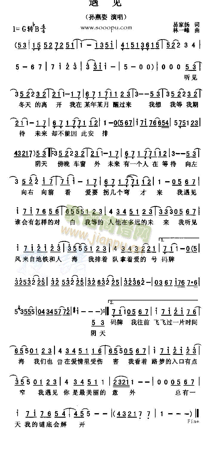 遇见(二字歌谱)1