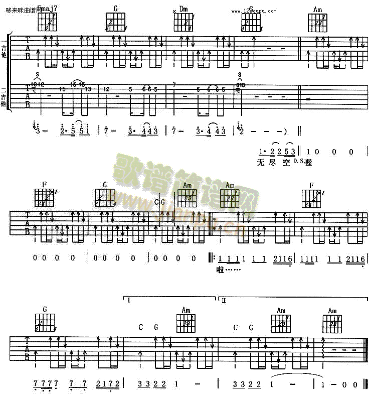 无尽空虚(吉他谱)3