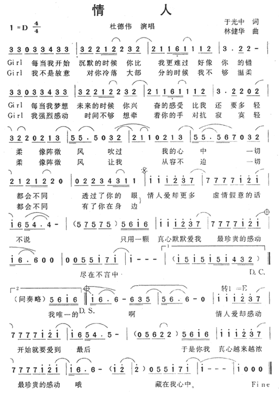 情人(二字歌谱)1