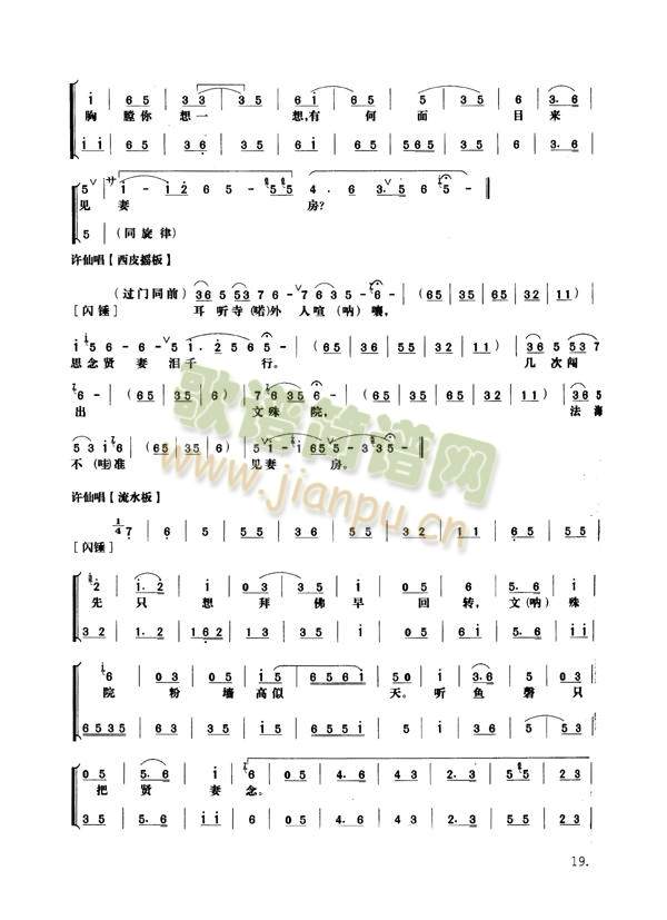 白蛇传17-24(其他)3