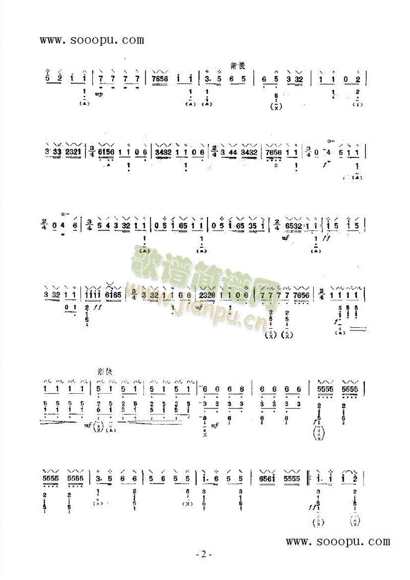 大起板民乐类琵琶(其他乐谱)3