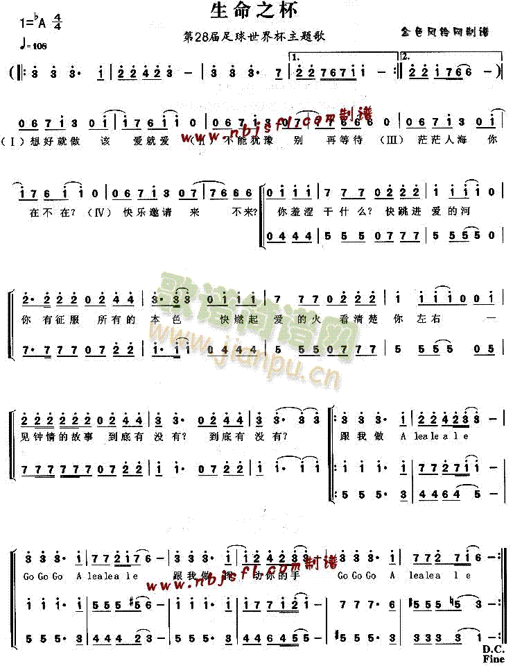 生命之杯(四字歌谱)1