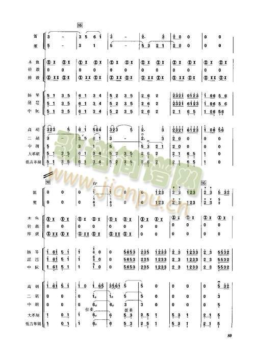 步步高1-8(总谱)8