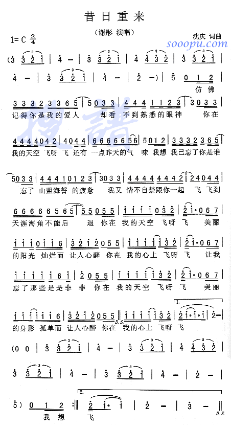 昔日重来(四字歌谱)1