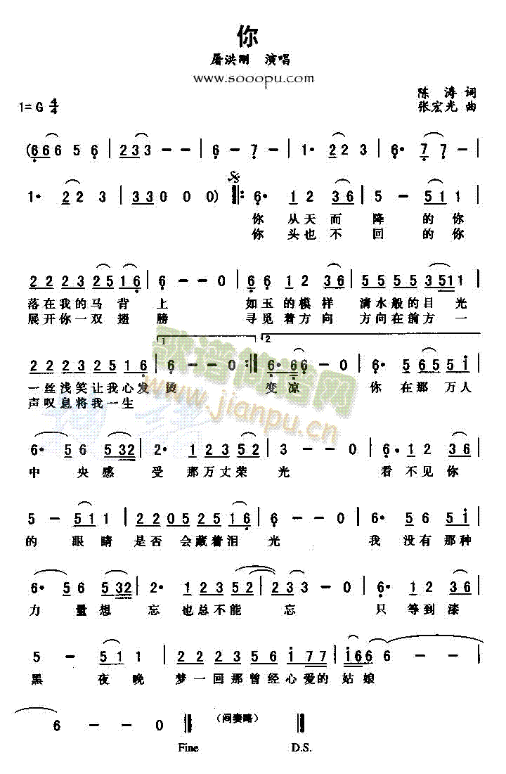 你(一字歌谱)1