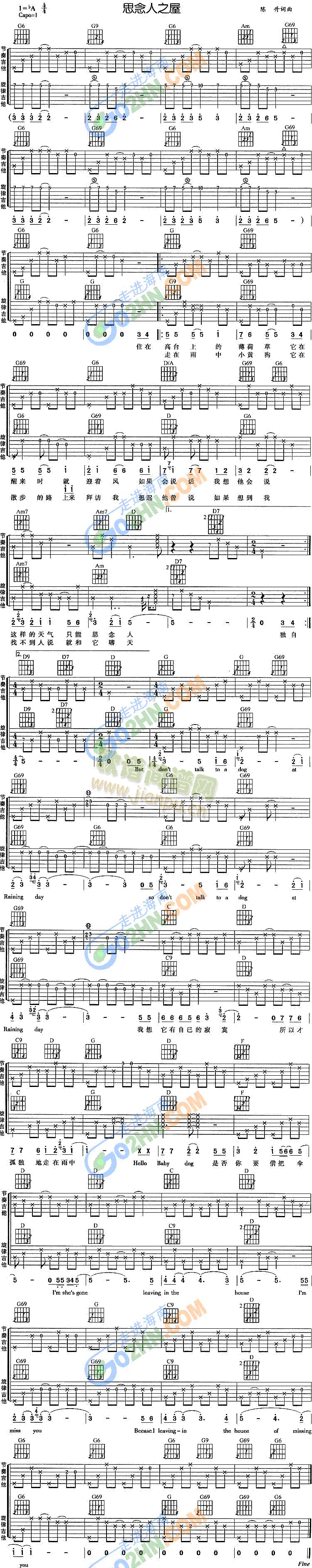 思念人之屋(吉他谱)1