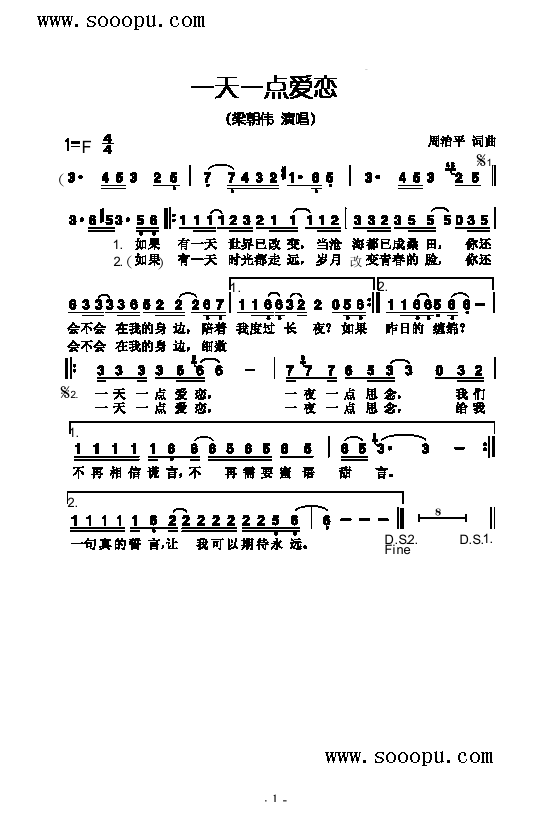 一天一点爱恋歌曲类简谱(其他乐谱)1