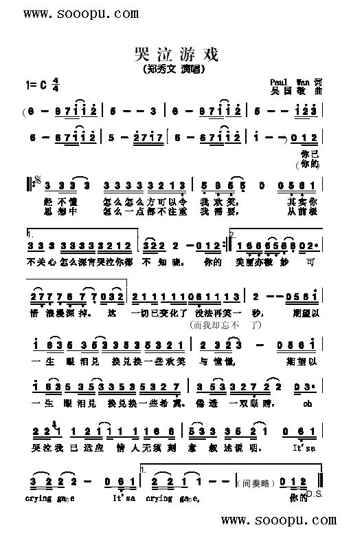 哭泣游戏歌曲类简谱(其他乐谱)1