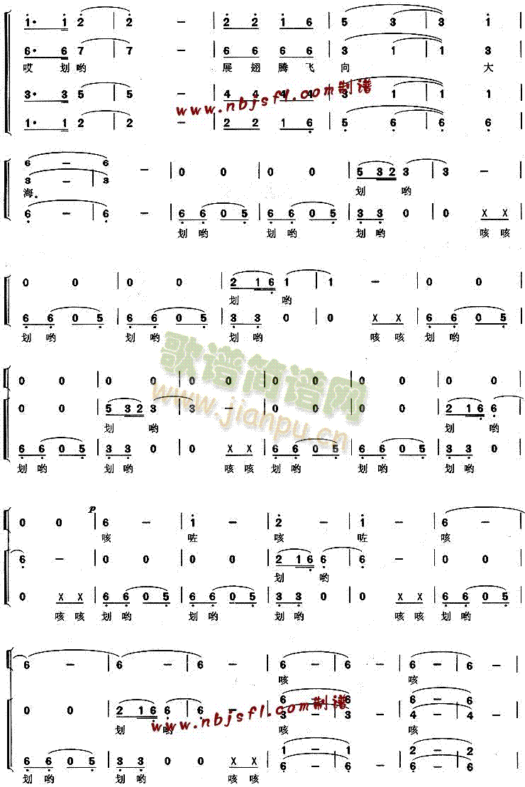 划龙船(三字歌谱)3