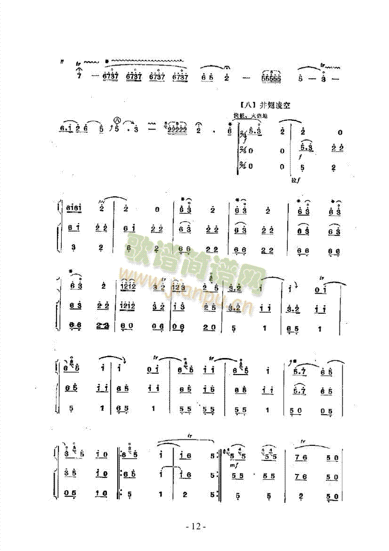 百鸟朝凤—鼓吹乐民乐类其他乐器(其他乐谱)12