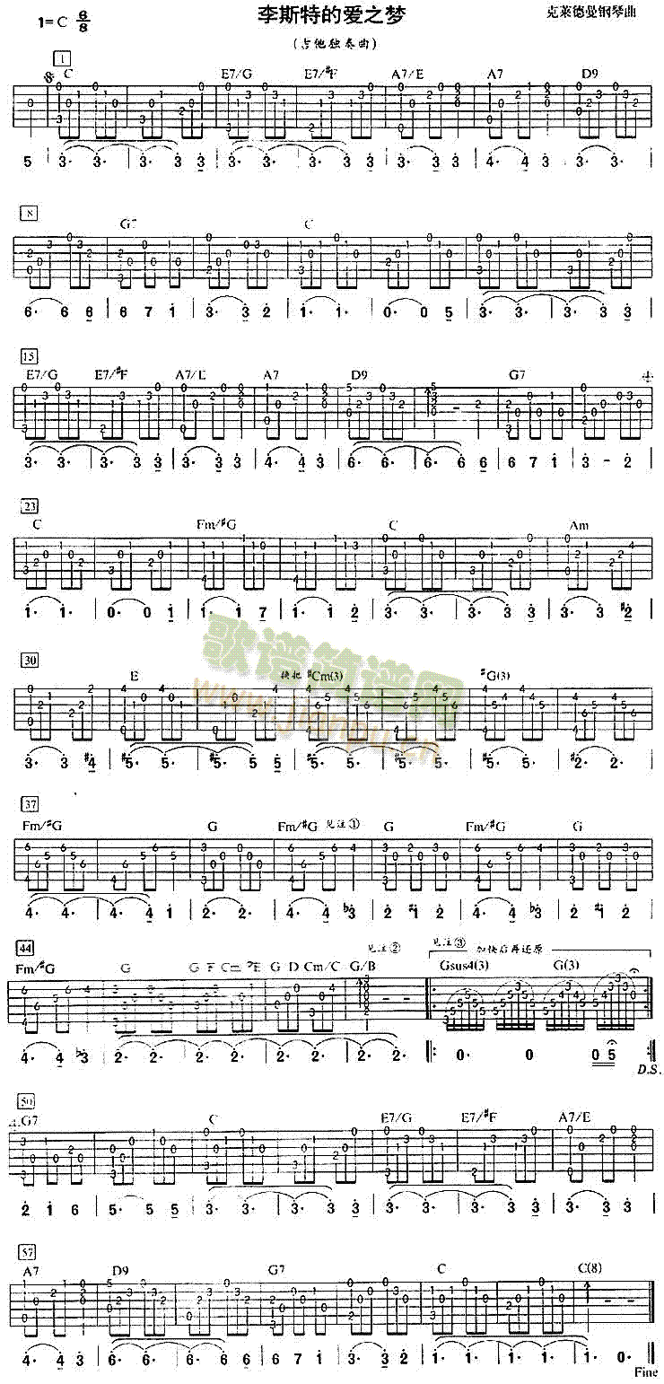 李斯特的爱之梦(七字歌谱)1