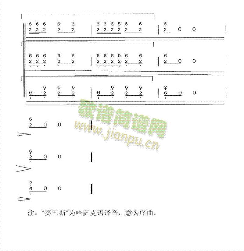 葵巴斯(其他乐谱)6