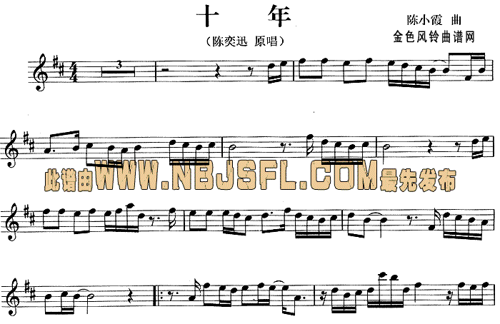 十年(二字歌谱)1