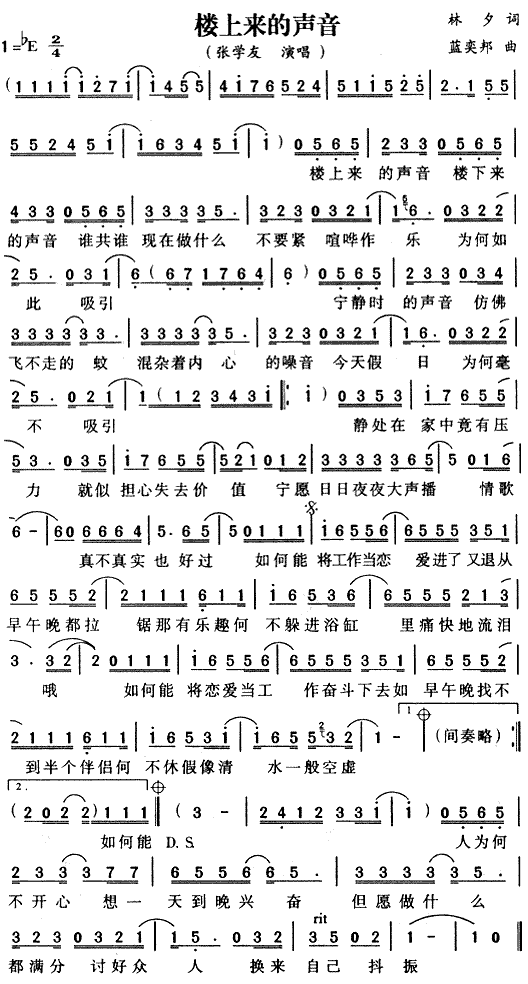 楼上来的声音(六字歌谱)1