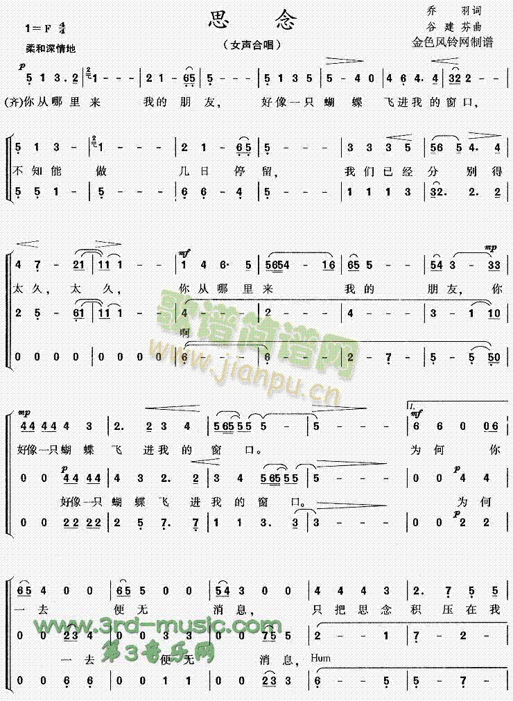 思念(二字歌谱)1