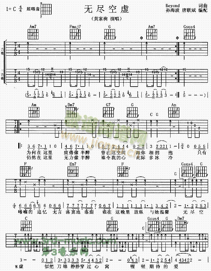 无尽空虚(吉他谱)1