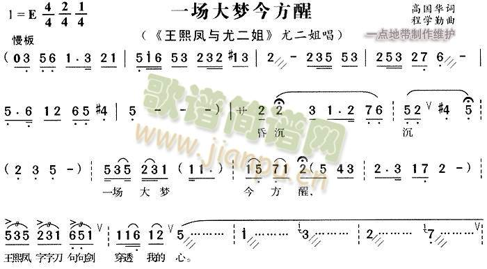 一场大梦今方醒5(其他)1