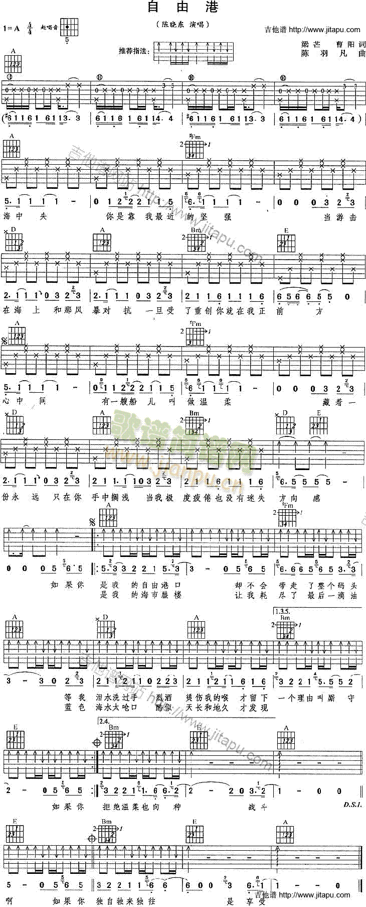 自由港(吉他谱)1