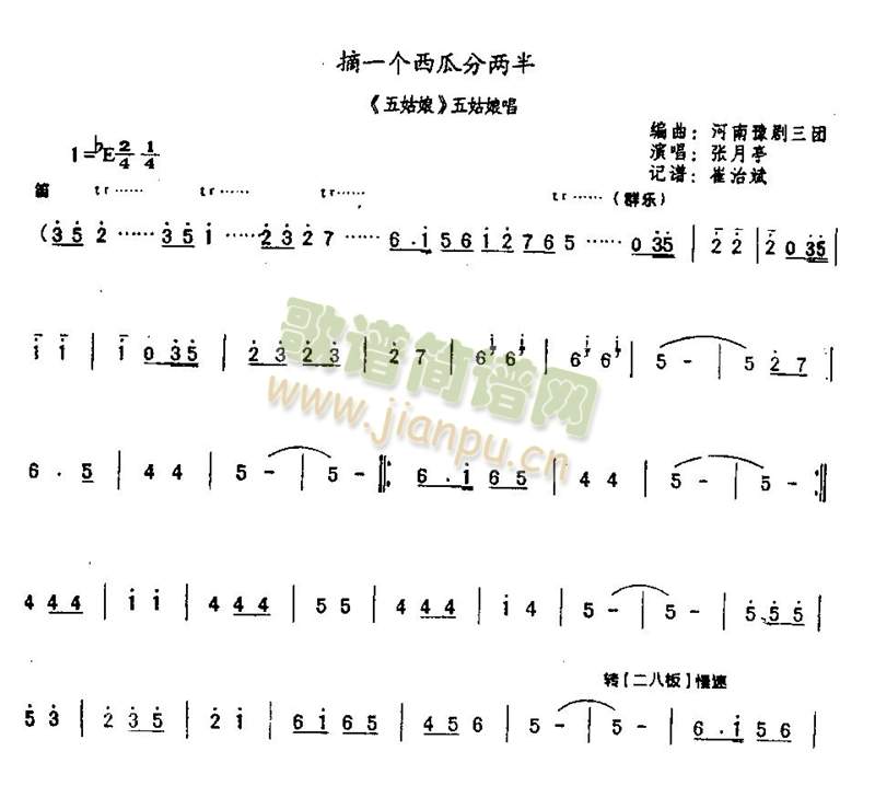 摘一个西瓜分两半0003(其他)1