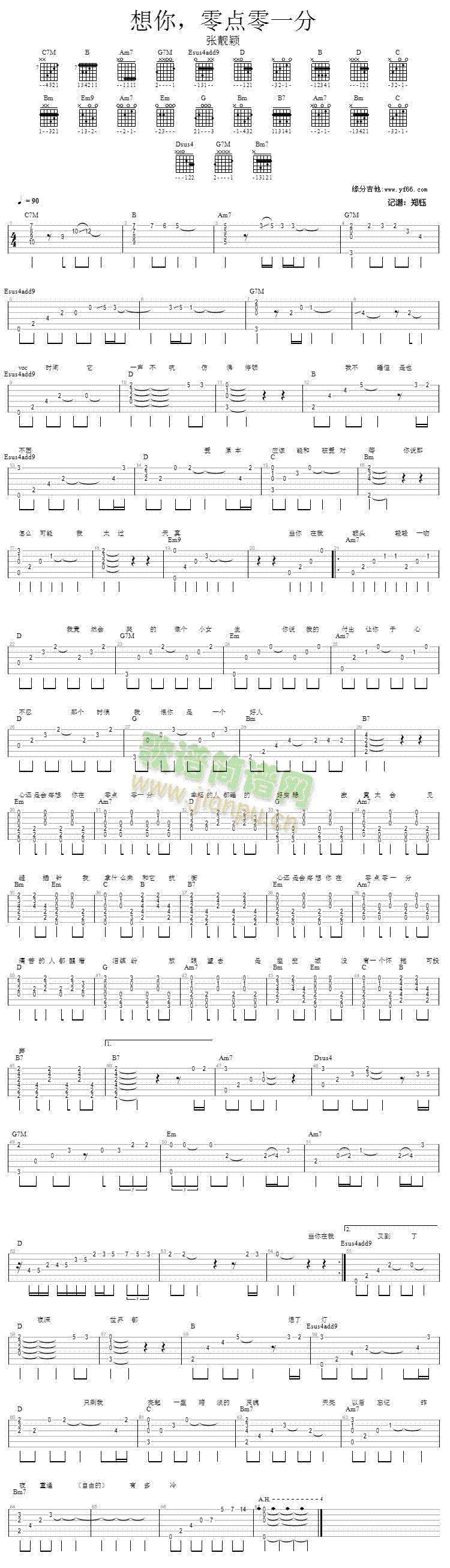 想你,零点零一分(吉他谱)1