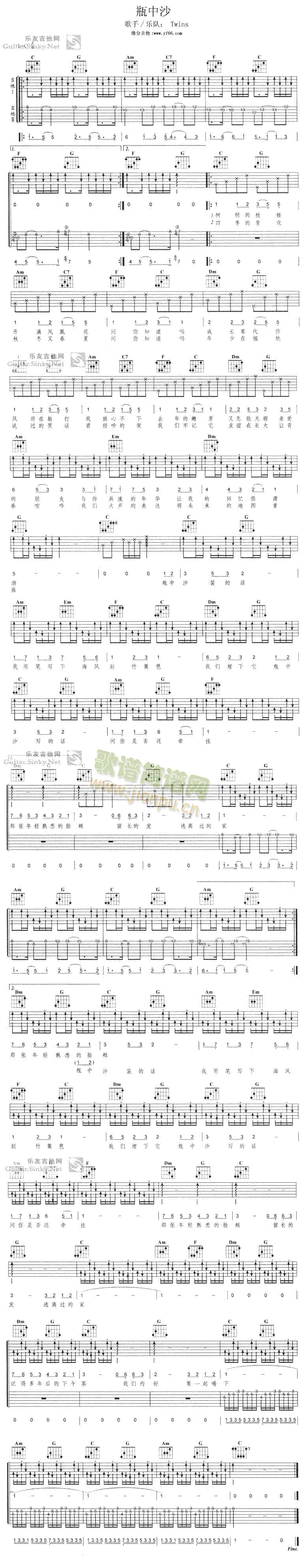 瓶中沙(吉他谱)1