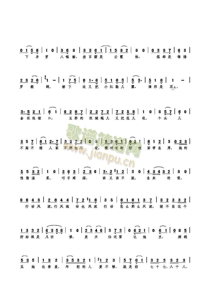 张五可用目瞅(六字歌谱)3